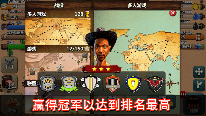 War Wild West截图1