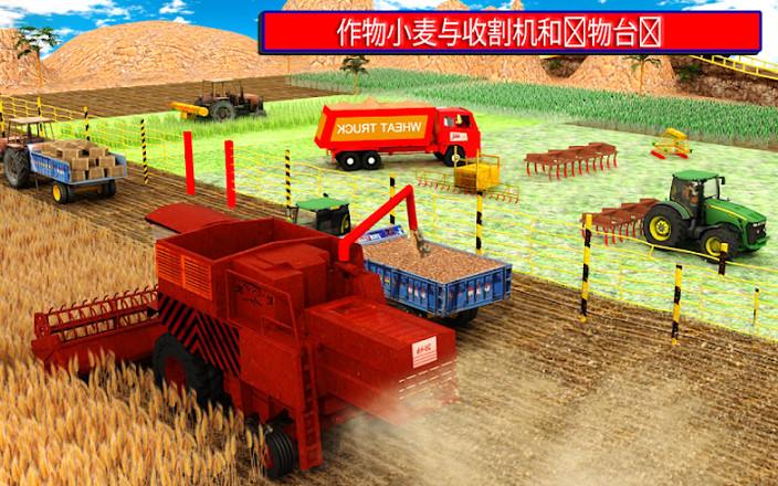 小麦 农业 拖拉机 模拟器截图1