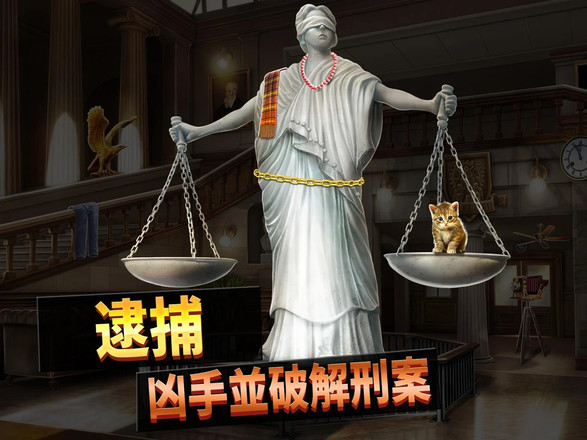 Criminal Case: Mysteries of the Past!截图7