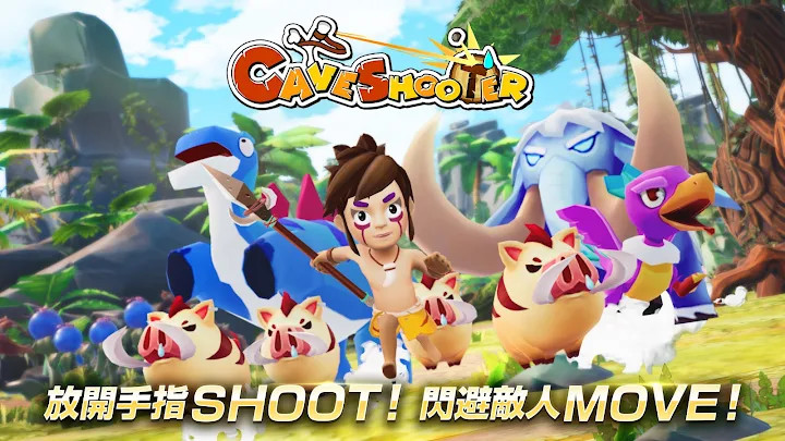 Cave Shooter - 荒野狩獵截图6