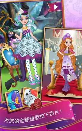 Ever After High™ 迷人风格截图7