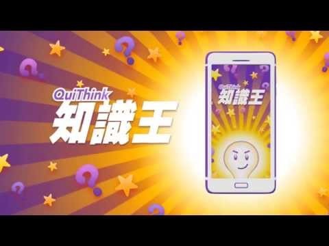 知識王截图5