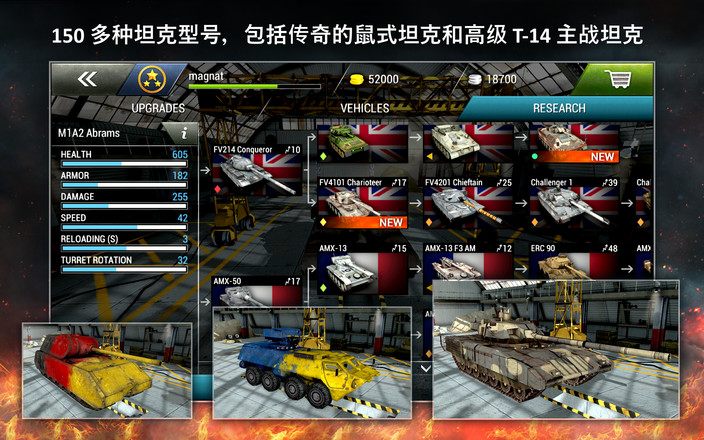 Tanktastic - 3D联网坦克截图4