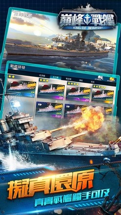 巔峰戰艦：進擊的航母截图1