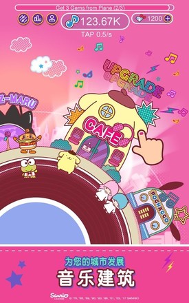 Hello Kitty 音乐派对 - 可爱又趣致！截图3