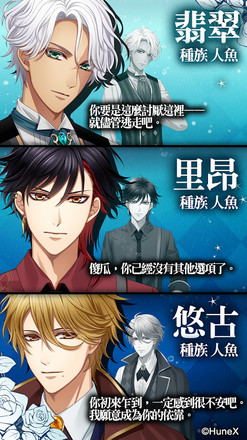 My Lovey : Choose your otome story截图2