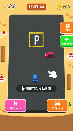 Perfect Park!截图5