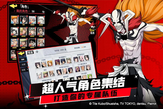 BLEACH: Eternal Soul截图3