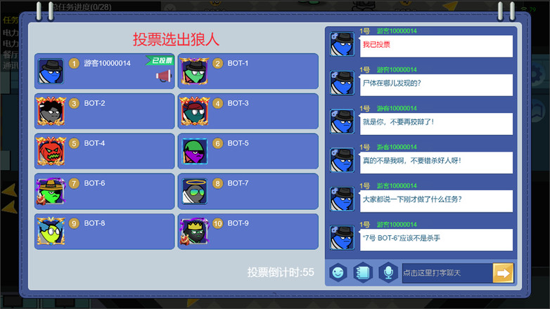 狼人计划（测试版）截图4