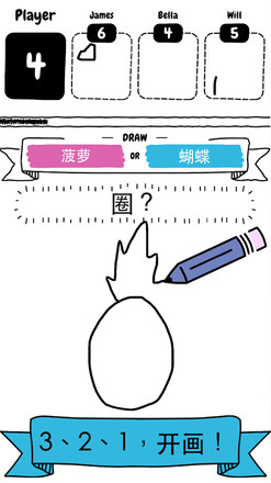 Draw it截图6