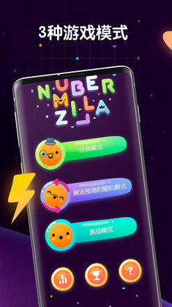 NumberZilla: 数字拼图截图2