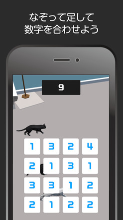 計算脳トレ 猫のかけっこ -頭が良くなる無料パズルゲーム-截图2