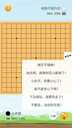 联机五子棋截图5