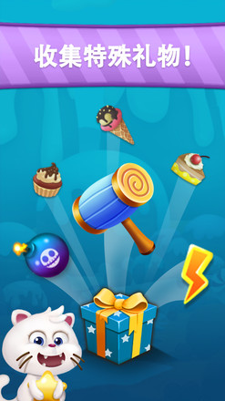 Candy Sweet Story: Candy Match 3 Puzzle截图2