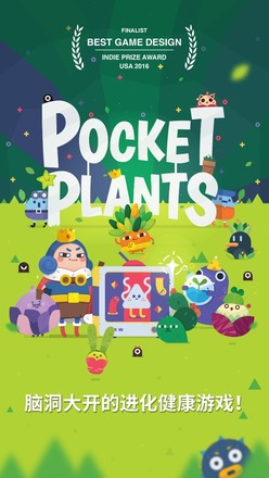 口袋植物(Pocket Plants)截图10