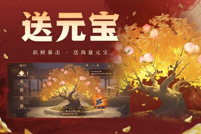 三国杀OL互通版截图4