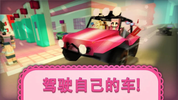 女孩汽车世界：GO玩女孩赛车游戏截图3