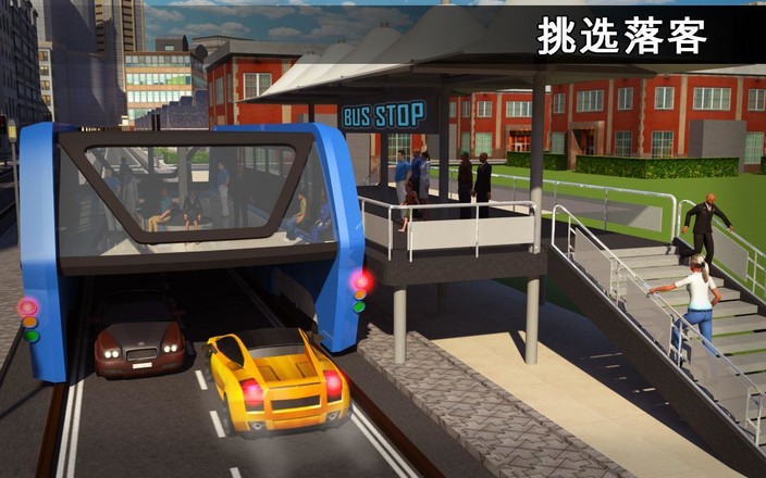高架公交客车模拟器 3D Bus Simulator 17截图10