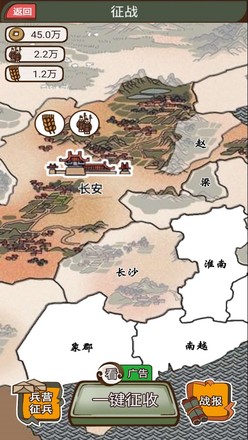 现在就登基（测试版）截图1