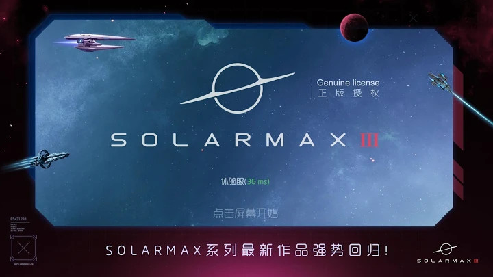 Solarmax 3截图6