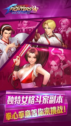 King of Fighters 98 for LINE截图4