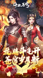 斗破苍穹:怒火云岚截图2