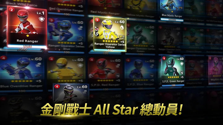 金剛戰士: All Stars截图4