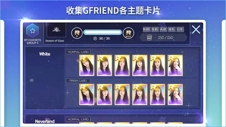 SuperStar GFRIEND截图1