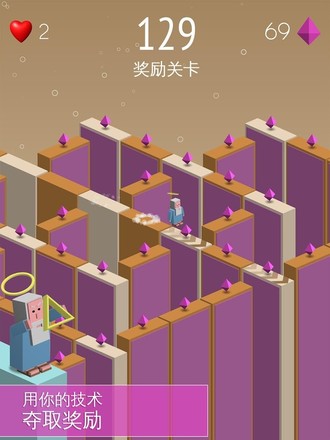 几何大冒险：直线向前冲截图1