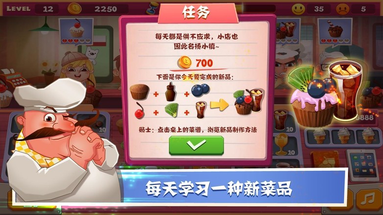 老爹蛋糕店截图10