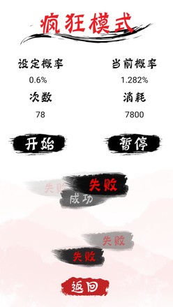 无限十连抽截图4