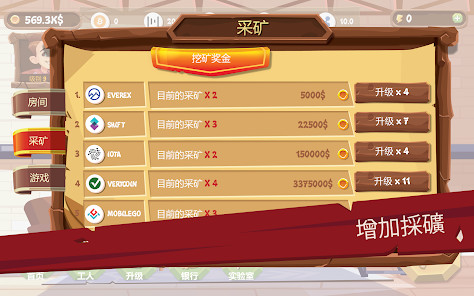 采矿模拟器- Idle Clicker Tycoon截图6