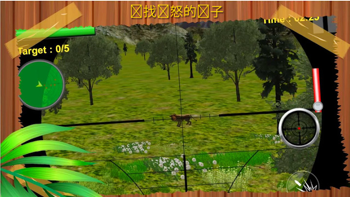 森林动物狩猎 - 3D截图4