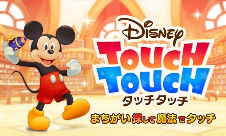 迪士尼 TouchTouch截图1