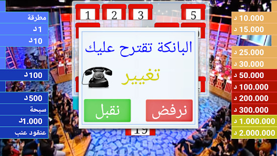 Dlilek MIak 2 مليارات‎截图4