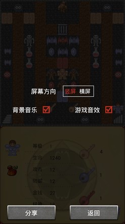 魔塔21层截图4