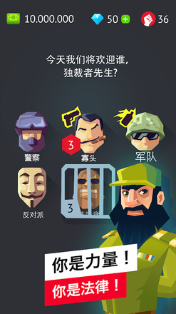 Dictator – Rule the World截图4