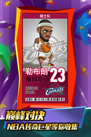 NBA大冒险截图4