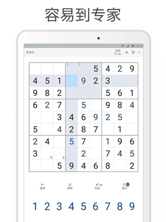 Sudoku.com - 数独经典拼图游戏截图6