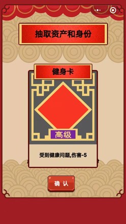 春节亲戚又来了（测试版）截图4