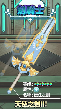 Sword Knights ( 劍騎士 )截图3