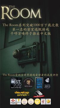 未上锁的房间The Room（已下架）截图1