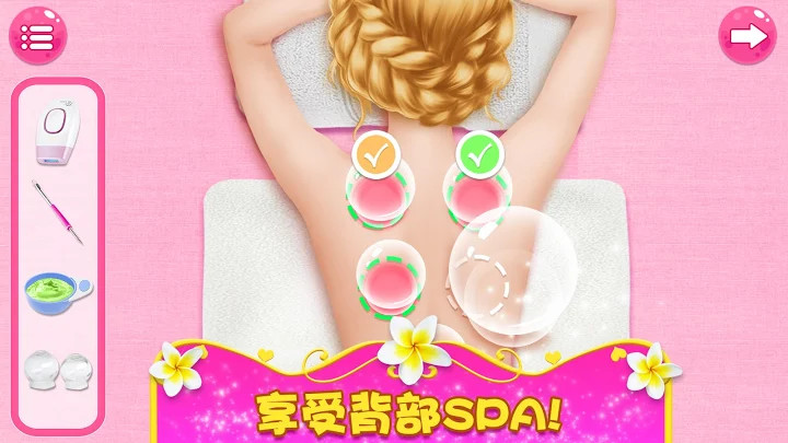 女生遊戲:公主水療美容換裝化妝小遊戲截图2