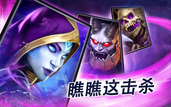 Spellsouls：英豪对决截图1