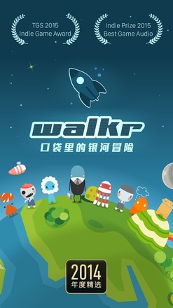 Walkr - 口袋里的银河冒险截图4