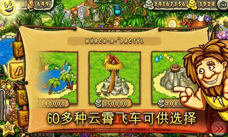 Prehistoric Park Builder截图10