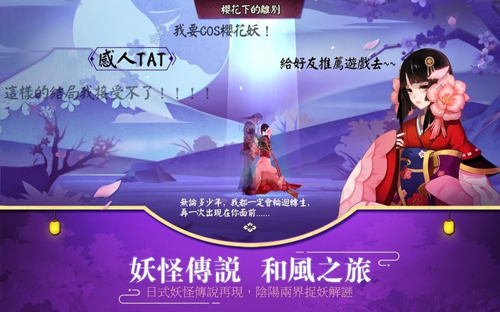 阴阳师Onmyoji - 和风幻想RPG截图10