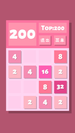 2048Lite（测试版）截图4