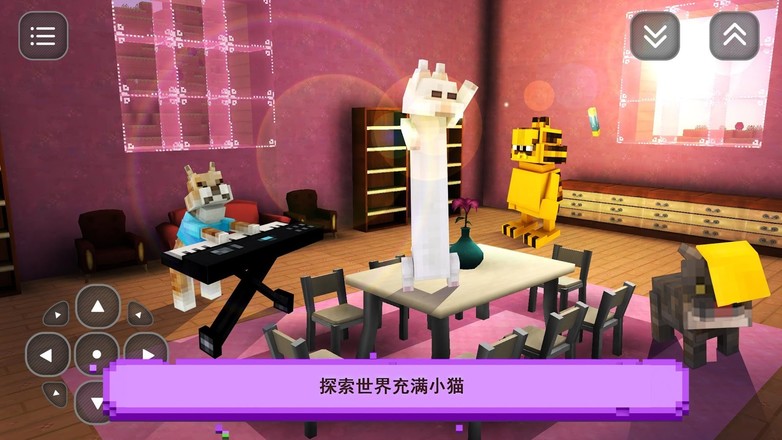 猫游戏的故事: 一个女孩的游戏创意 Girls Craft截图3