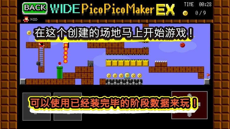 【宽屏版】制作动作游戏吧。游戏制作器截图2